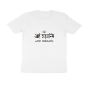 Aham Brahmasmi Sanskrit T-Shirt | अहं ब्रह्मास्मि Spiritual Yoga Tee | Vedanta Unisex Shirt