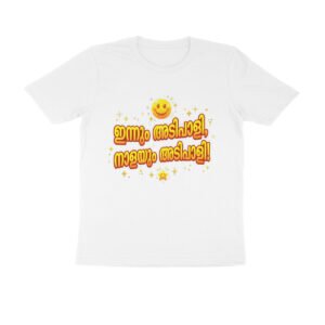 അടിപൊളി മച്ചാനെ! Malayalam Funny Quote T-Shirt | Kerala Vibes Graphic Tee