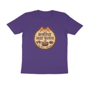 भक्तीचा मळा फुलला T-Shirt | Marathi Devanagari Bhakti Maharashtra Design