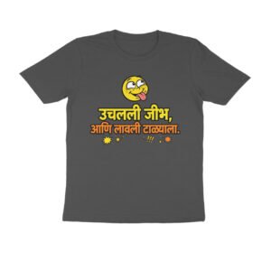 उचलली जीभ लावली टाळ्याला T-Shirt | Funny Marathi Proverb & Sarcastic Quote