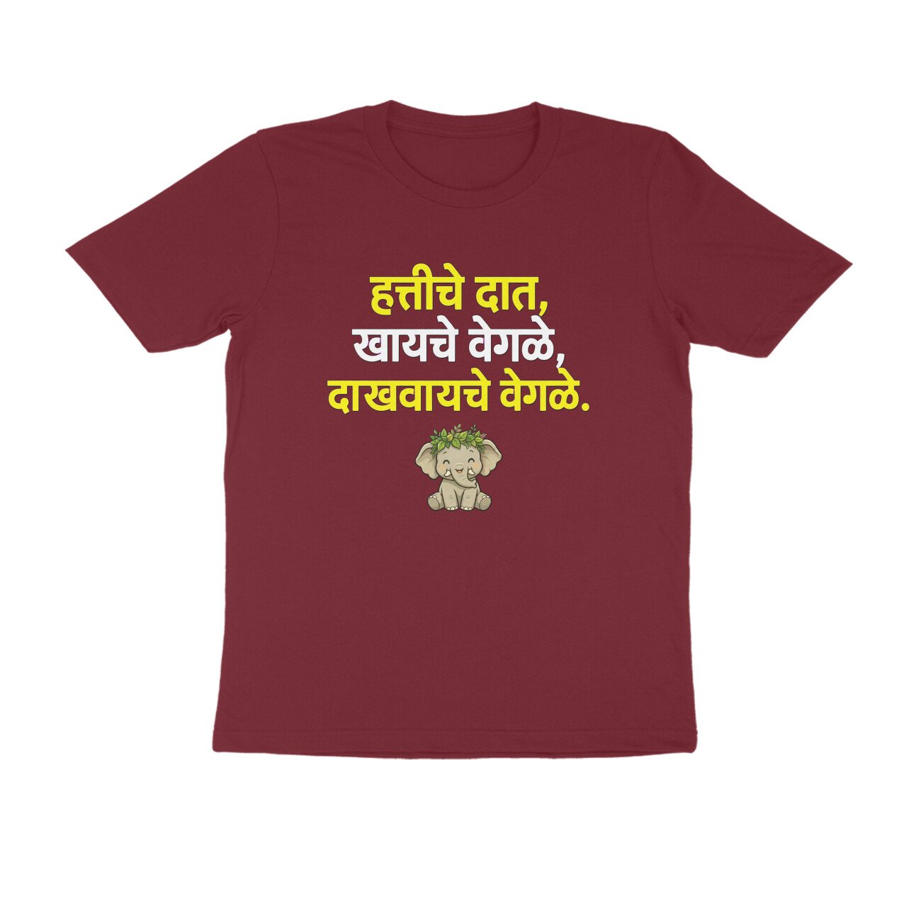 हत्तीचे दात खायचे वेगळे, दाखवायचे वेगळे T-Shirt | Marathi Proverb & Funny Quote - Image 7