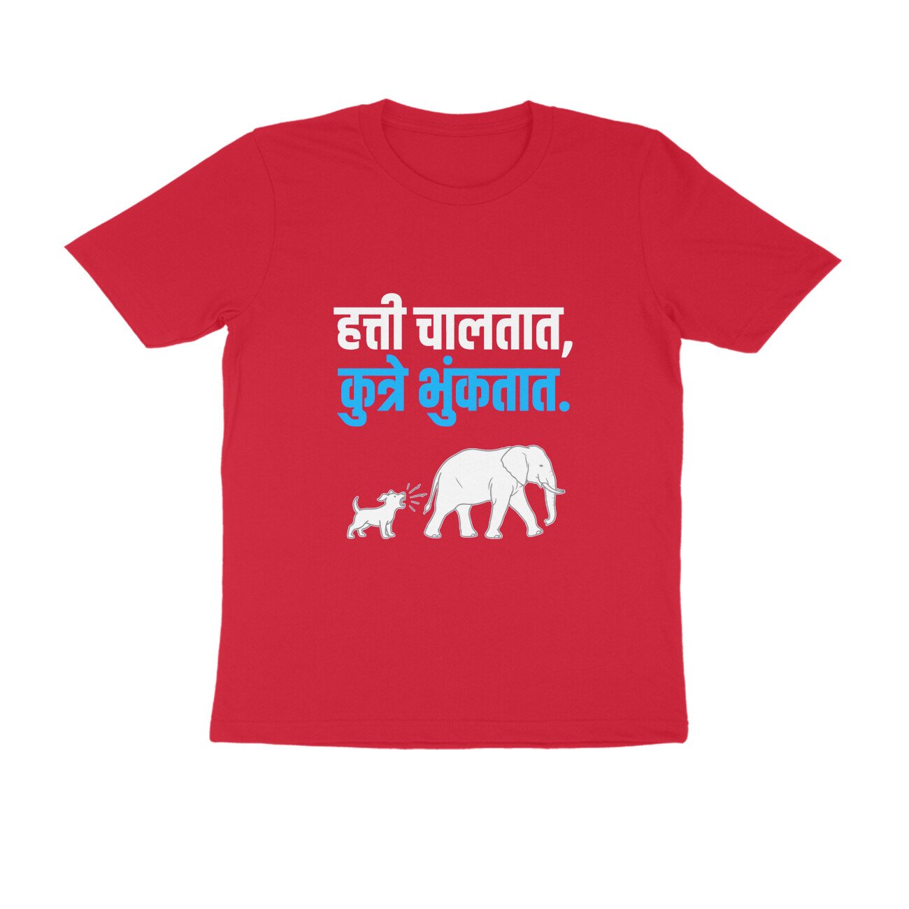 हत्ती चालतात, कुत्रे भुंकतात T-Shirt | Marathi Attitude Proverb & Motivation - Image 3