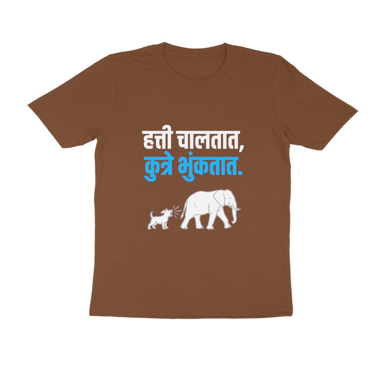 हत्ती चालतात, कुत्रे भुंकतात T-Shirt | Marathi Attitude Proverb & Motivation - Image 5
