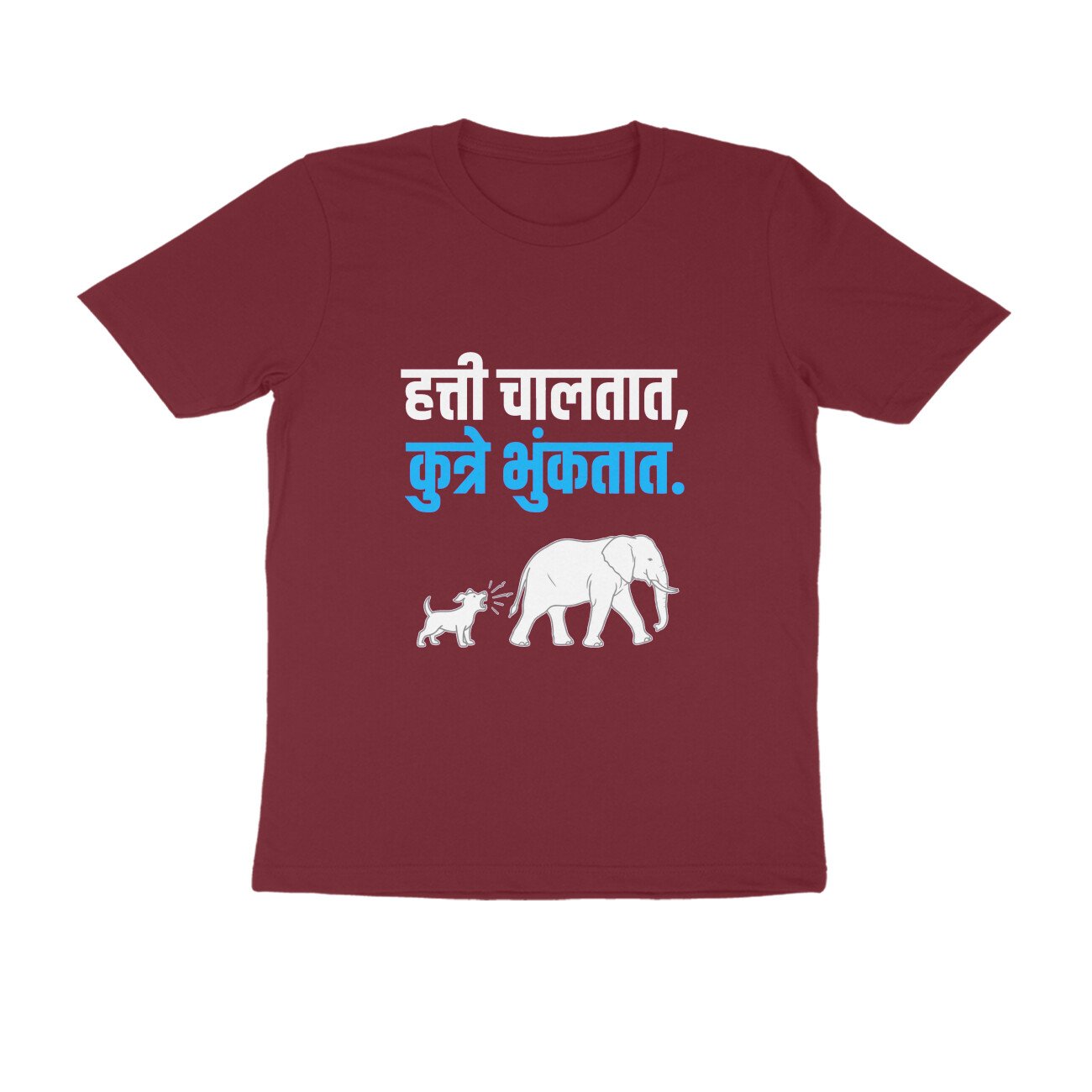 हत्ती चालतात, कुत्रे भुंकतात T-Shirt | Marathi Attitude Proverb & Motivation - Image 6
