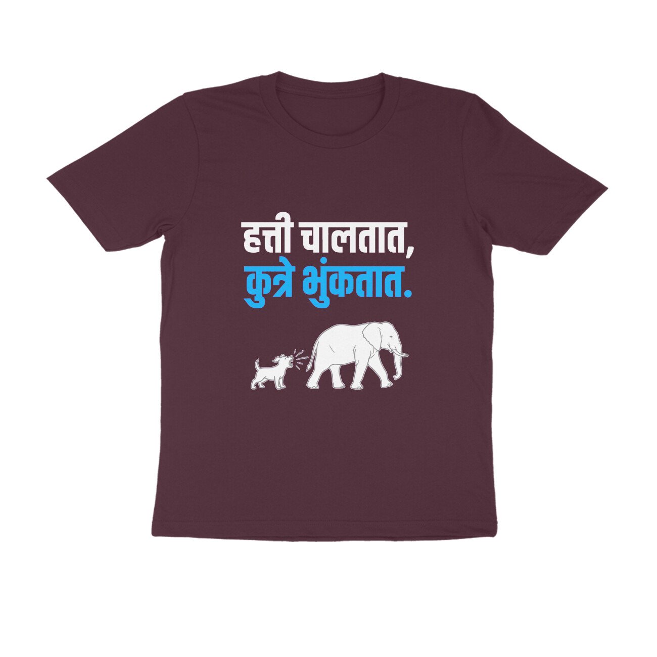हत्ती चालतात, कुत्रे भुंकतात T-Shirt | Marathi Attitude Proverb & Motivation - Image 7