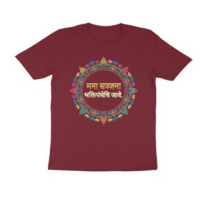 मना सज्जना भक्तिपंथेचि जावे T-Shirt | Manache Shlok Marathi Bhakti & Spiritual Wisdom
