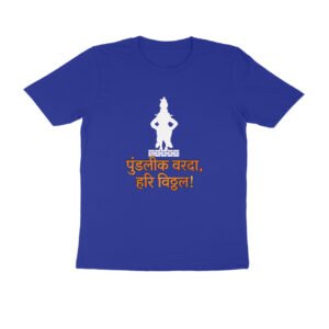 पुंडलिक वरदा हरी विठ्ठल T-Shirt | Vitthal Rukmini Marathi Bhakti & Warkari Design