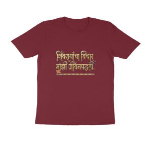 शिवाजी राजांचा विचार माझी जीवनपद्धती T-Shirt | Chhatrapati Shivaji Maharaj Inspiration & Marathi Pride