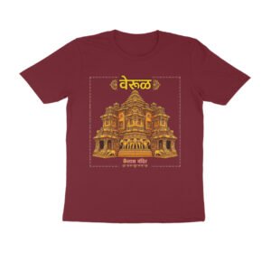 वेरूळ लेणी T-Shirt | Verul Leni Ellora Caves Maharashtra Heritage Design