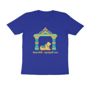 वेरूळ लेणी – महाराष्ट्राची शान T-Shirt | Verul Leni Ellora Caves Maharashtra Heritage