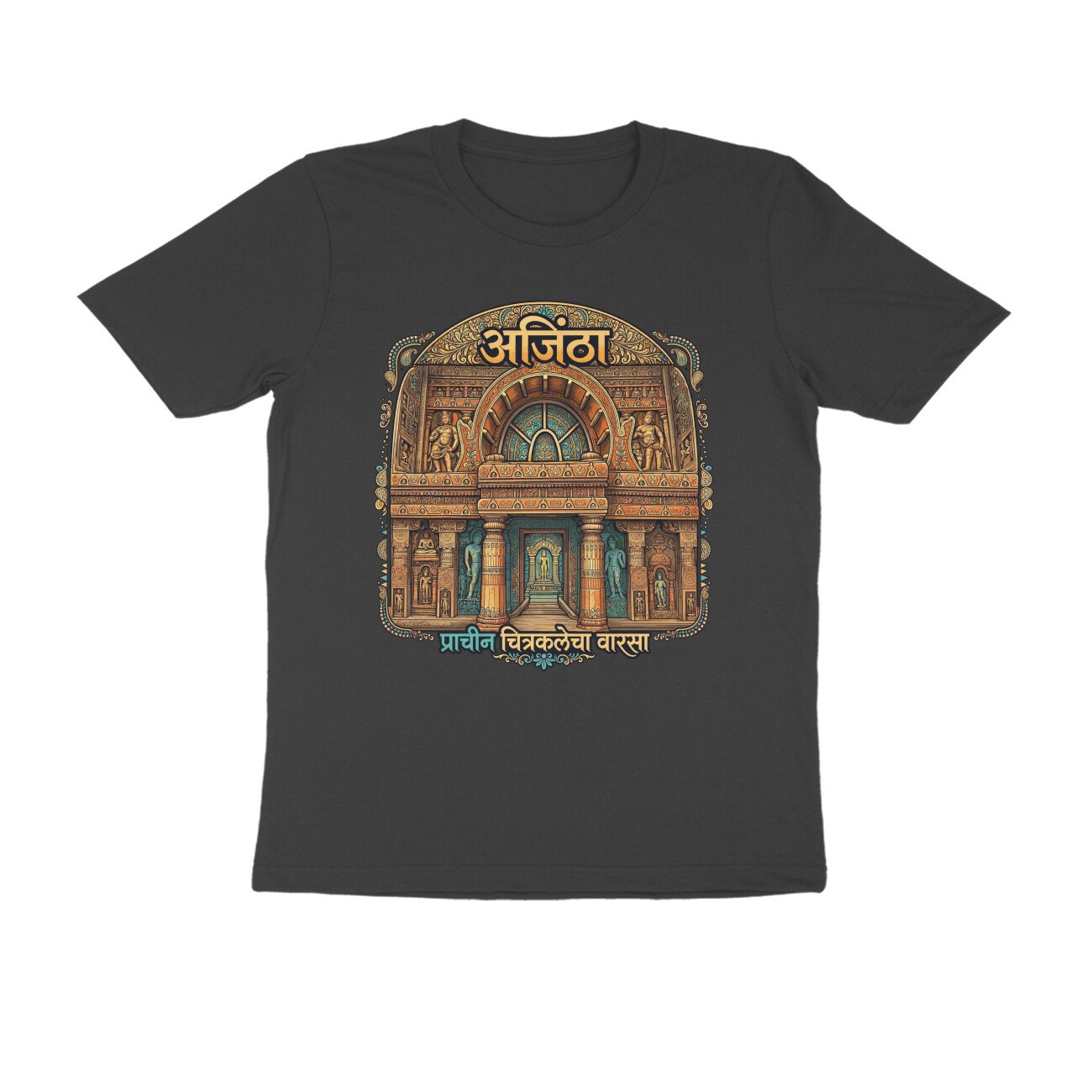 अजिंठा – प्राचीन चित्रकलेचा वारसा T-Shirt | Ajanta Ancient Art & Maharashtra Heritage