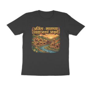 अजिंठा – कलेच्या पडद्यामागचे आश्चर्य T-Shirt | Ajanta Ancient Art & Hidden Craftsmanship