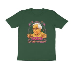 असा मी असामी T-Shirt | Pu La Deshpande | Maharashtra's Beloved Literary Personality