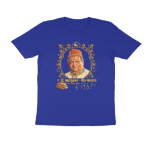 गीता रामायण T-Shirt | G. D. Madgulkar | Marathi Literature & Ramayana Cultural Heritage