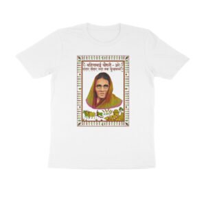 बहिणाबाई – संसार संसार T-Shirt | Bahinabai Chaudhari Marathi Poetry & Folk Literature
