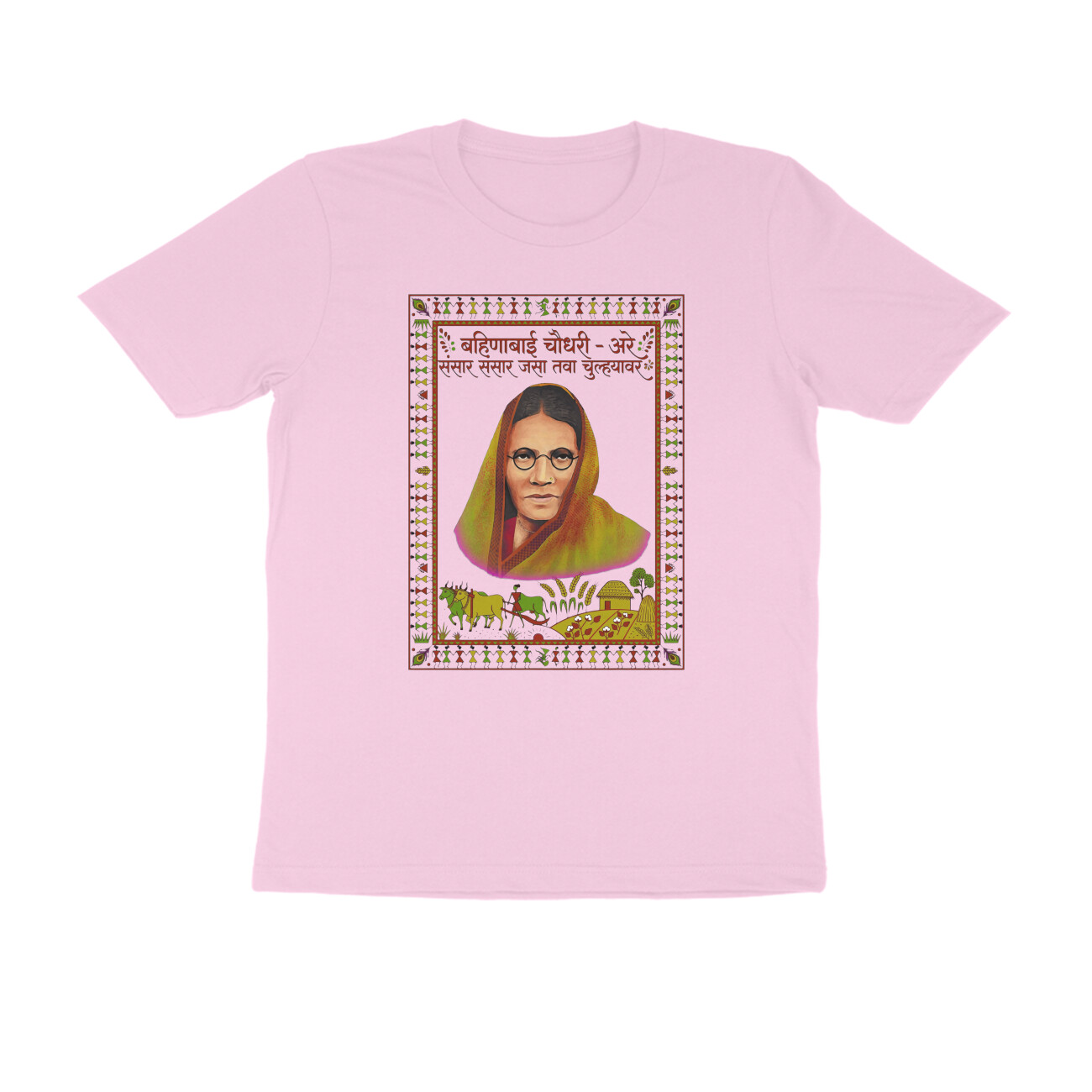 बहिणाबाई – संसार संसार T-Shirt | Bahinabai Chaudhari Marathi Poetry & Folk Literature - Image 2