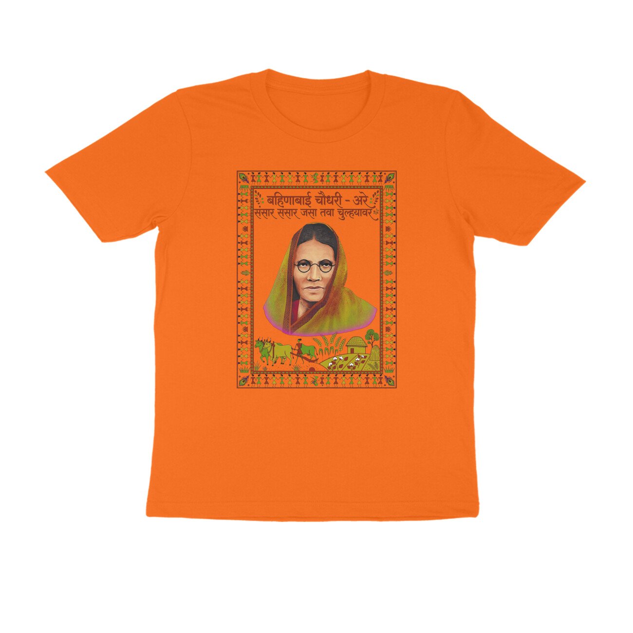 बहिणाबाई – संसार संसार T-Shirt | Bahinabai Chaudhari Marathi Poetry & Folk Literature - Image 5