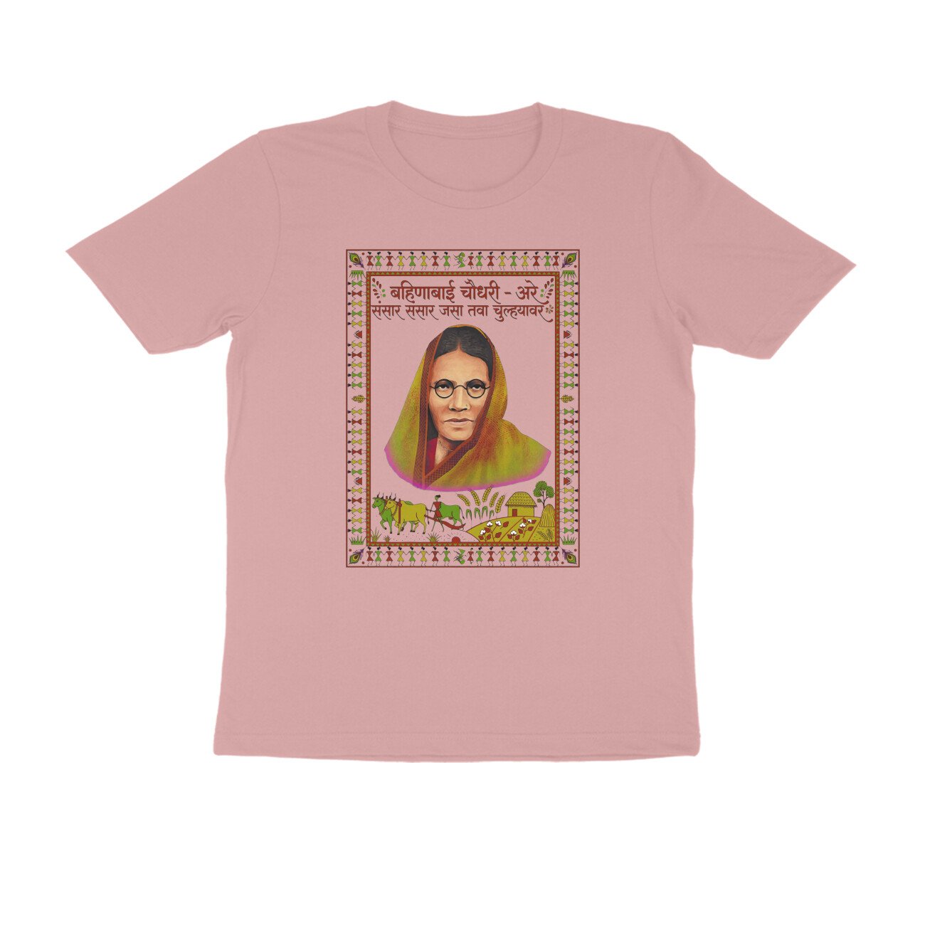 बहिणाबाई – संसार संसार T-Shirt | Bahinabai Chaudhari Marathi Poetry & Folk Literature - Image 6