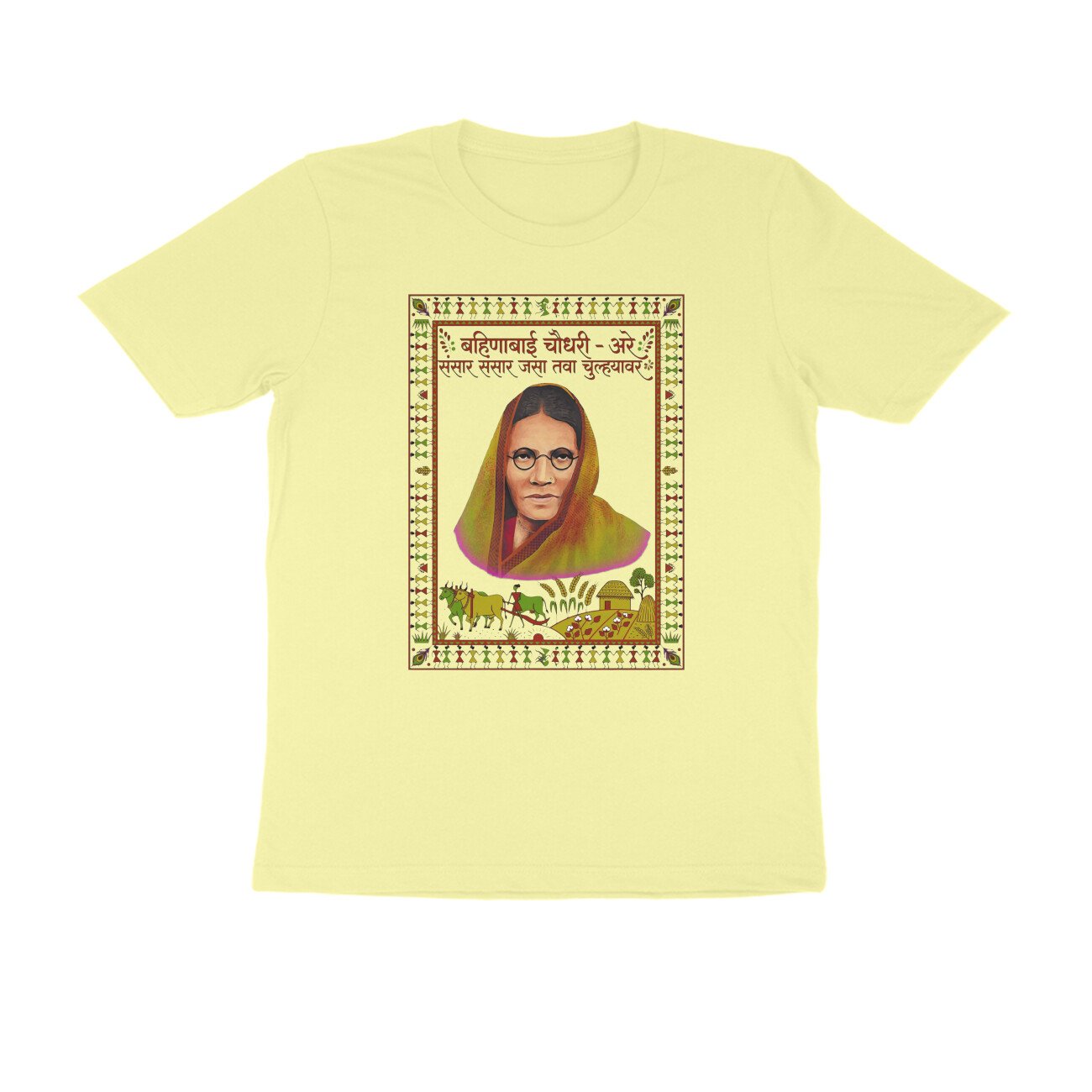 बहिणाबाई – संसार संसार T-Shirt | Bahinabai Chaudhari Marathi Poetry & Folk Literature - Image 7