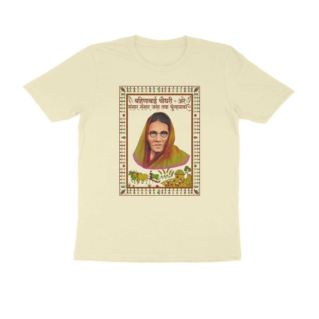बहिणाबाई – संसार संसार T-Shirt | Bahinabai Chaudhari Marathi Poetry & Folk Literature - Image 8