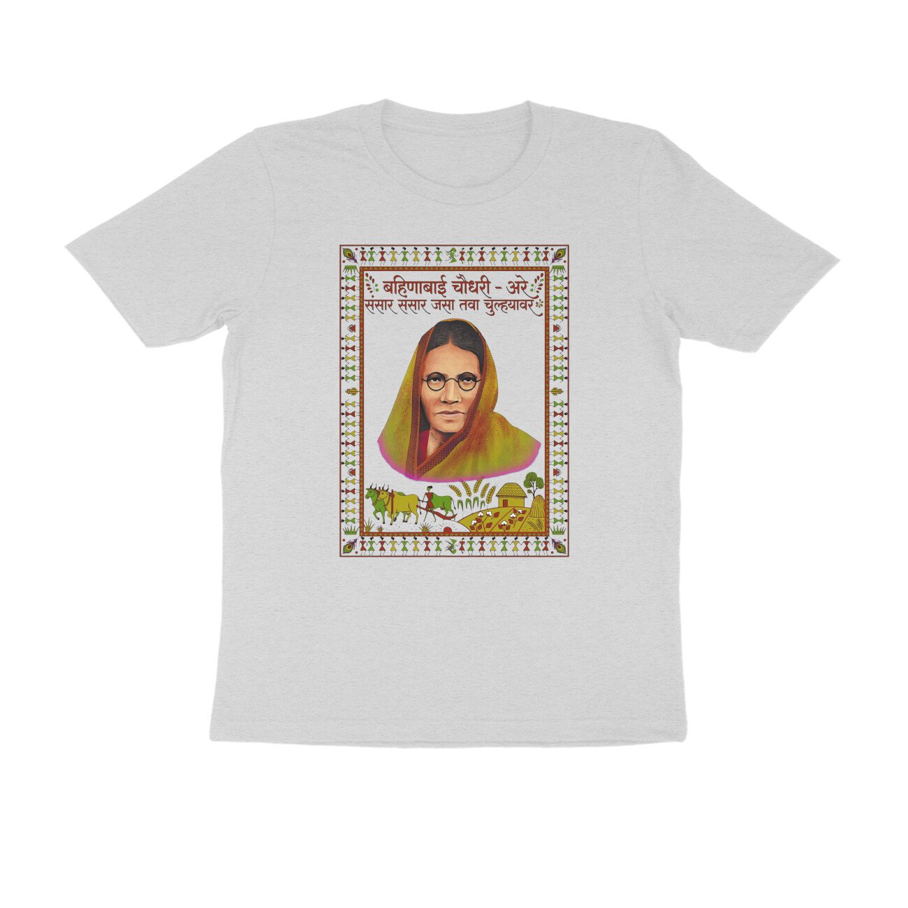बहिणाबाई – संसार संसार T-Shirt | Bahinabai Chaudhari Marathi Poetry & Folk Literature - Image 9