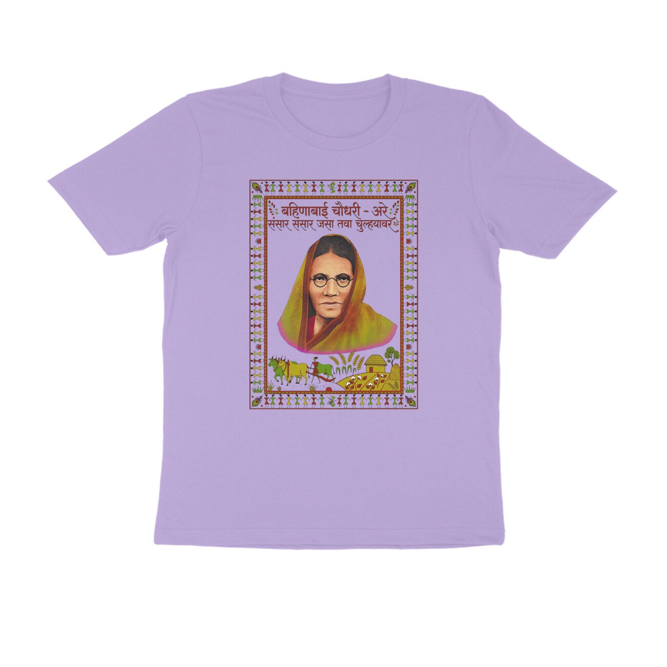 बहिणाबाई – संसार संसार T-Shirt | Bahinabai Chaudhari Marathi Poetry & Folk Literature - Image 11