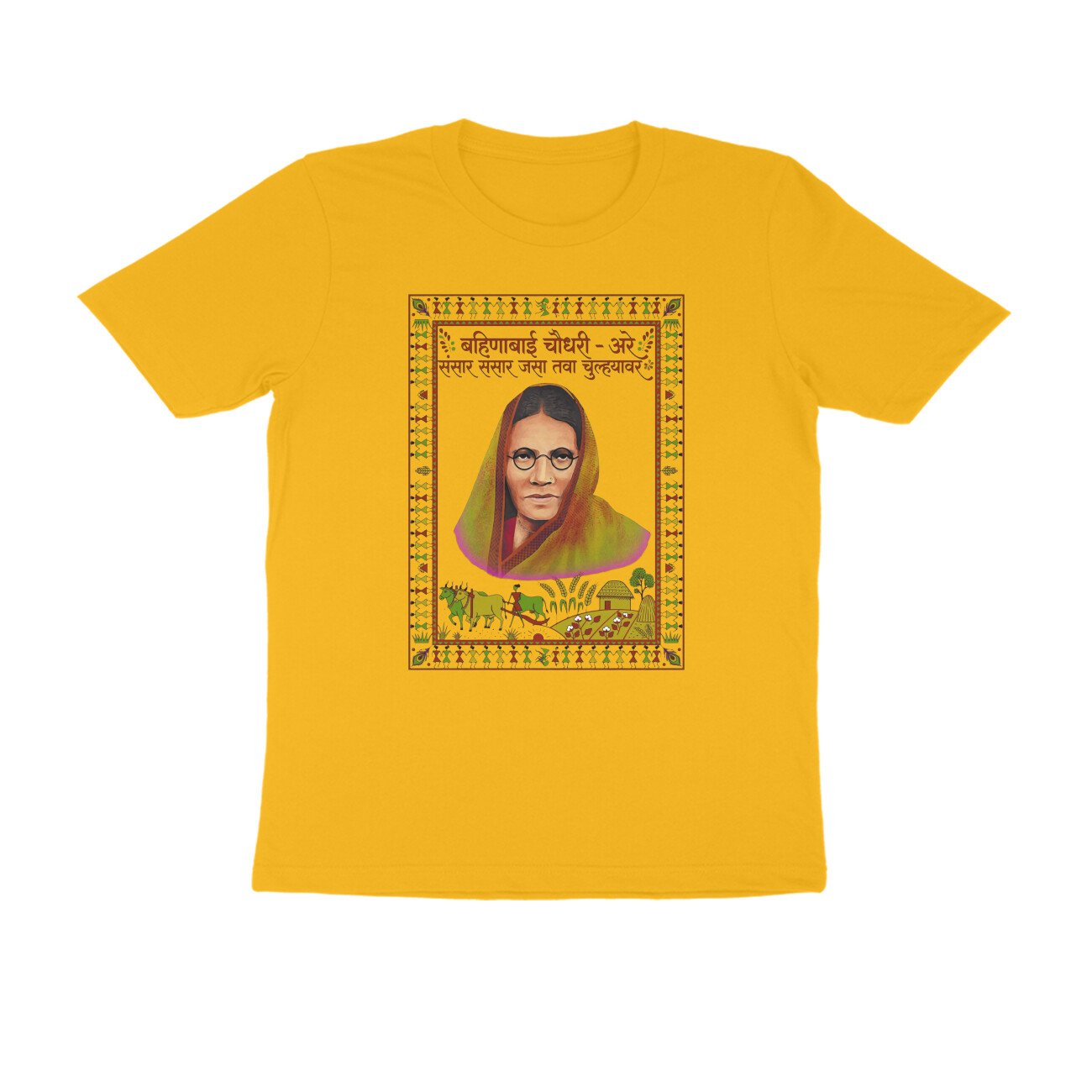 बहिणाबाई – संसार संसार T-Shirt | Bahinabai Chaudhari Marathi Poetry & Folk Literature - Image 12