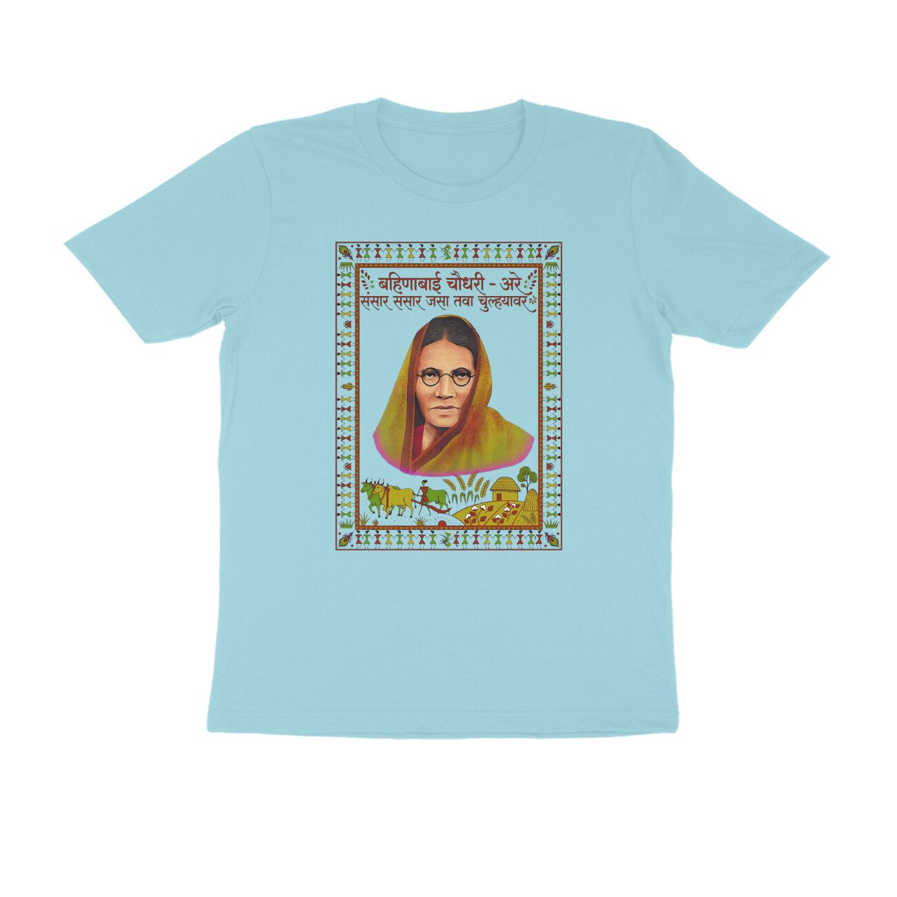 बहिणाबाई – संसार संसार T-Shirt | Bahinabai Chaudhari Marathi Poetry & Folk Literature - Image 13