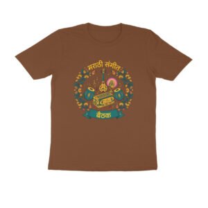 मराठी संगीत T-Shirt | Marathi Sangeet | Maharashtra Musical Heritage & Cultural Tradition