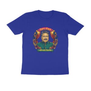 विक्रम गोखले T-Shirt | Vikram Gokhale | Marathi Theatre & Cinema Legend
