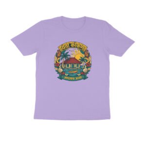 येवा कोकण आपला असा T-Shirt | Yeva Kokan Apla Asa | Konkan Marathi Pride