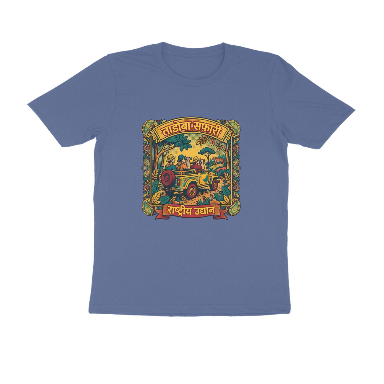 Tadoba Safari T-Shirt | ताडोबा सफारी | Tiger, Jungle & Maharashtra Wildlife Adventure - Image 2