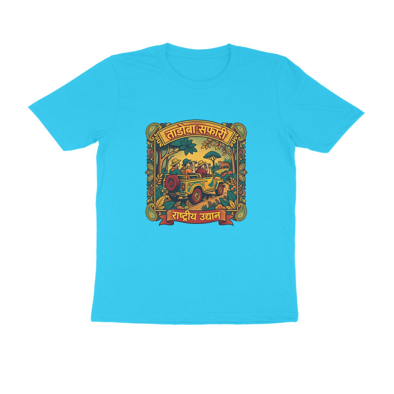 Tadoba Safari T-Shirt | ताडोबा सफारी | Tiger, Jungle & Maharashtra Wildlife Adventure - Image 3