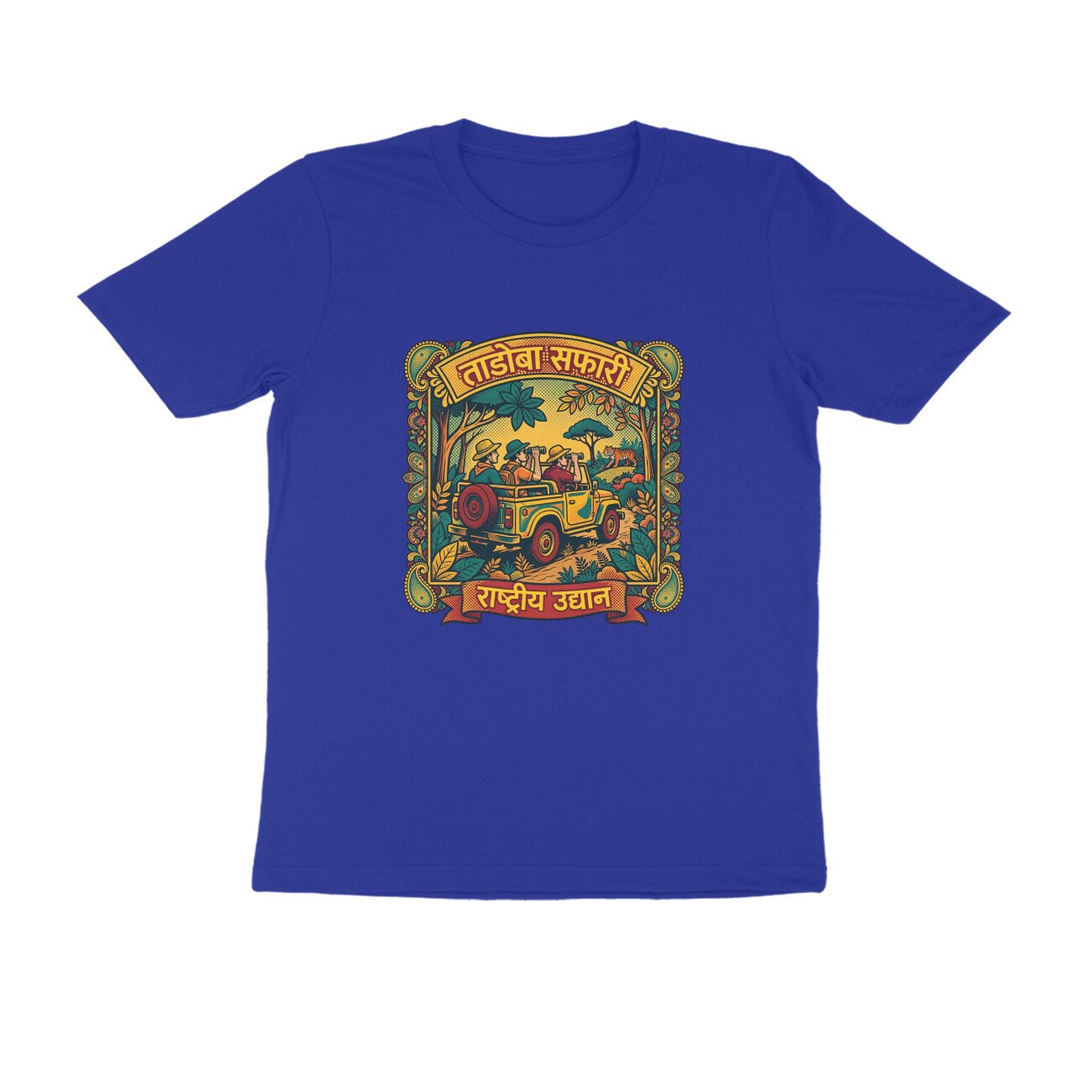 Tadoba Safari T-Shirt | ताडोबा सफारी | Tiger, Jungle & Maharashtra Wildlife Adventure - Image 4