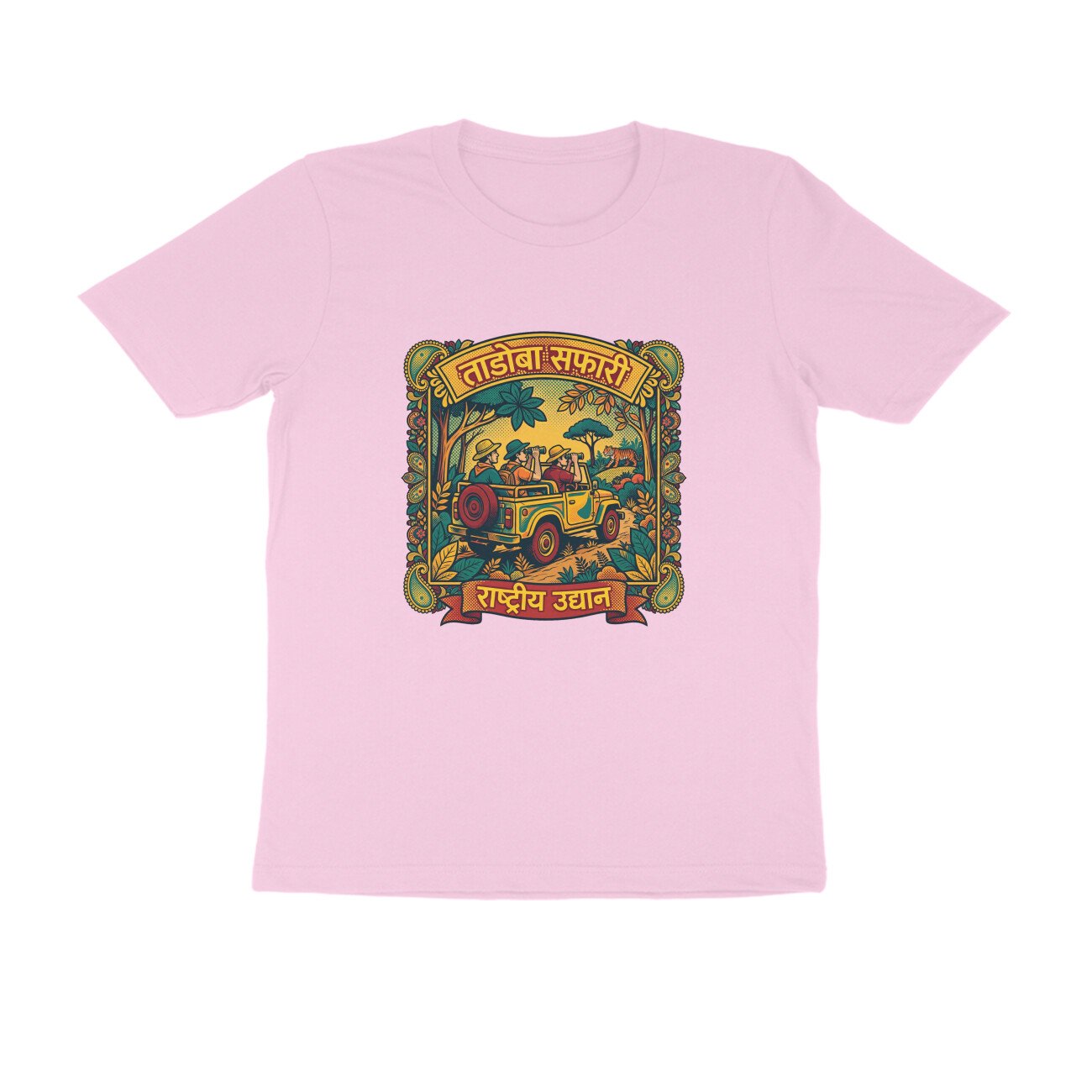 Tadoba Safari T-Shirt | ताडोबा सफारी | Tiger, Jungle & Maharashtra Wildlife Adventure - Image 7