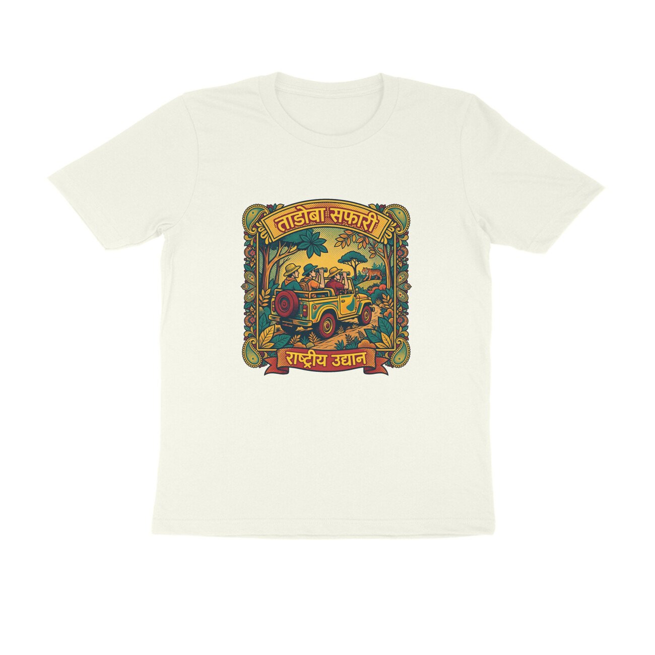 Tadoba Safari T-Shirt | ताडोबा सफारी | Tiger, Jungle & Maharashtra Wildlife Adventure - Image 8