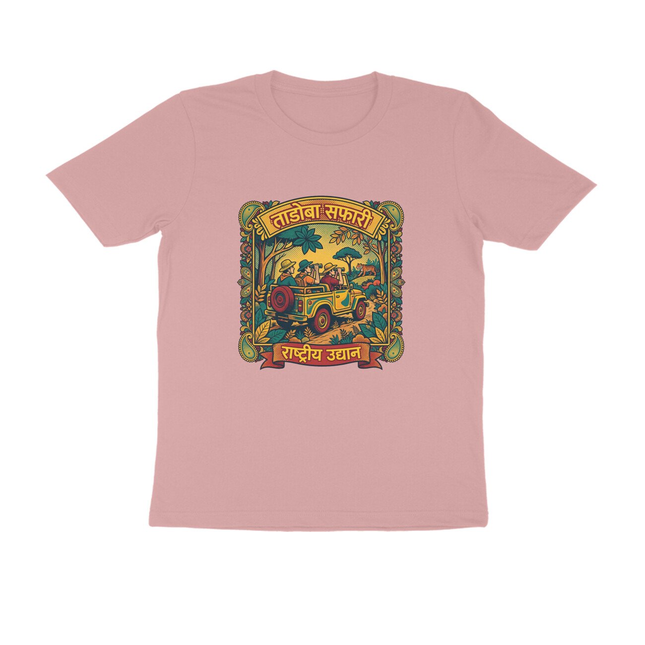 Tadoba Safari T-Shirt | ताडोबा सफारी | Tiger, Jungle & Maharashtra Wildlife Adventure - Image 11