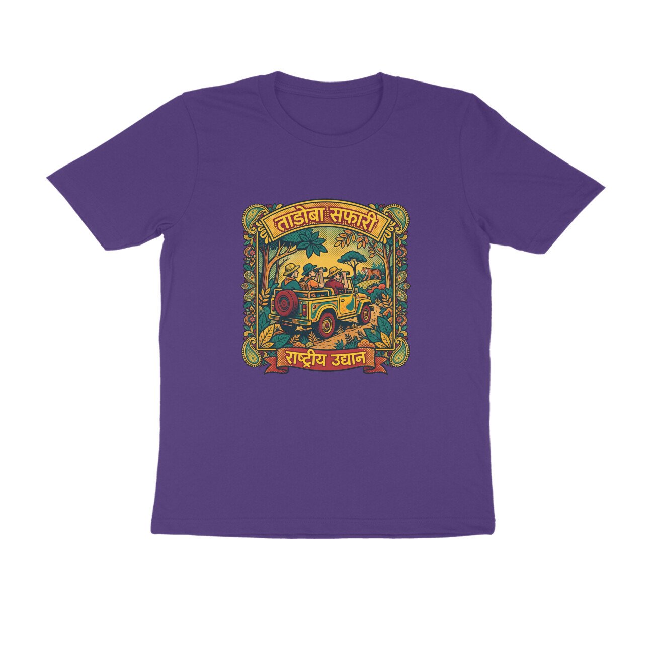 Tadoba Safari T-Shirt | ताडोबा सफारी | Tiger, Jungle & Maharashtra Wildlife Adventure - Image 12
