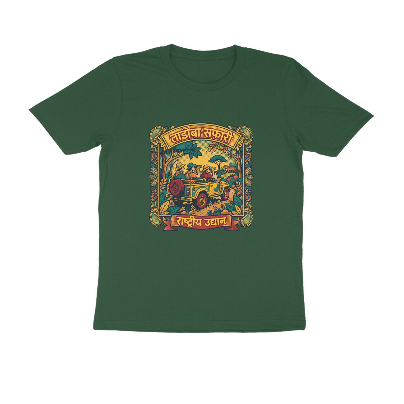Tadoba Safari T-Shirt | ताडोबा सफारी | Tiger, Jungle & Maharashtra Wildlife Adventure - Image 13