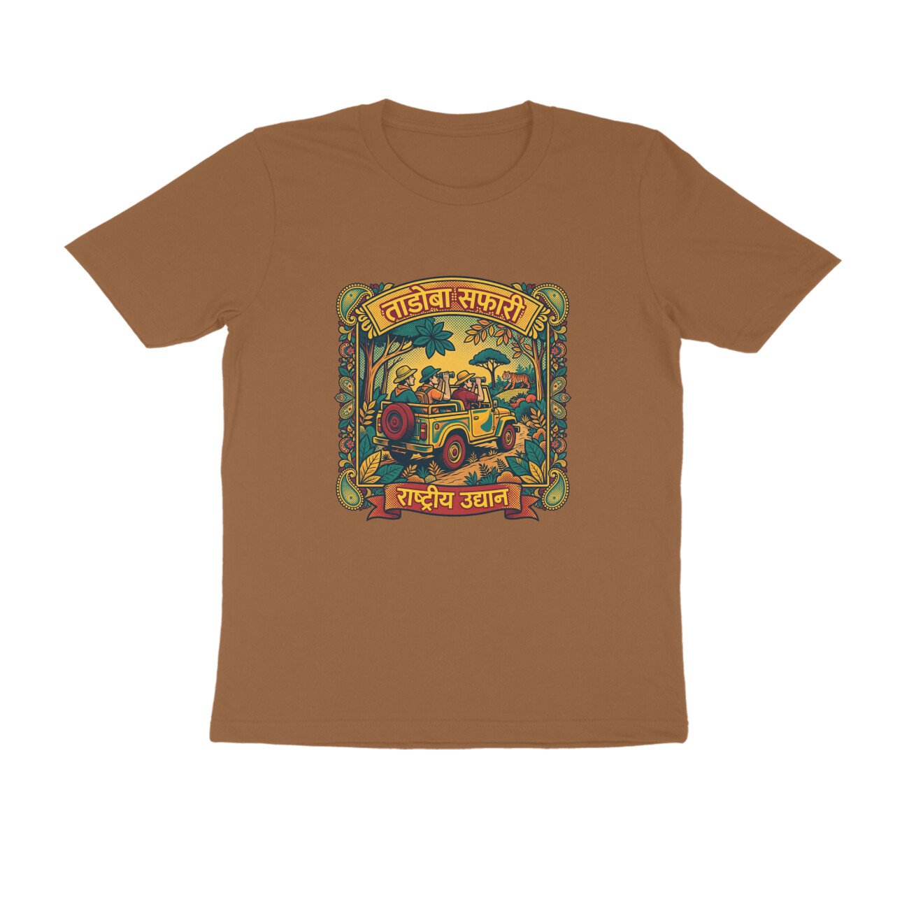 Tadoba Safari T-Shirt | ताडोबा सफारी | Tiger, Jungle & Maharashtra Wildlife Adventure - Image 15