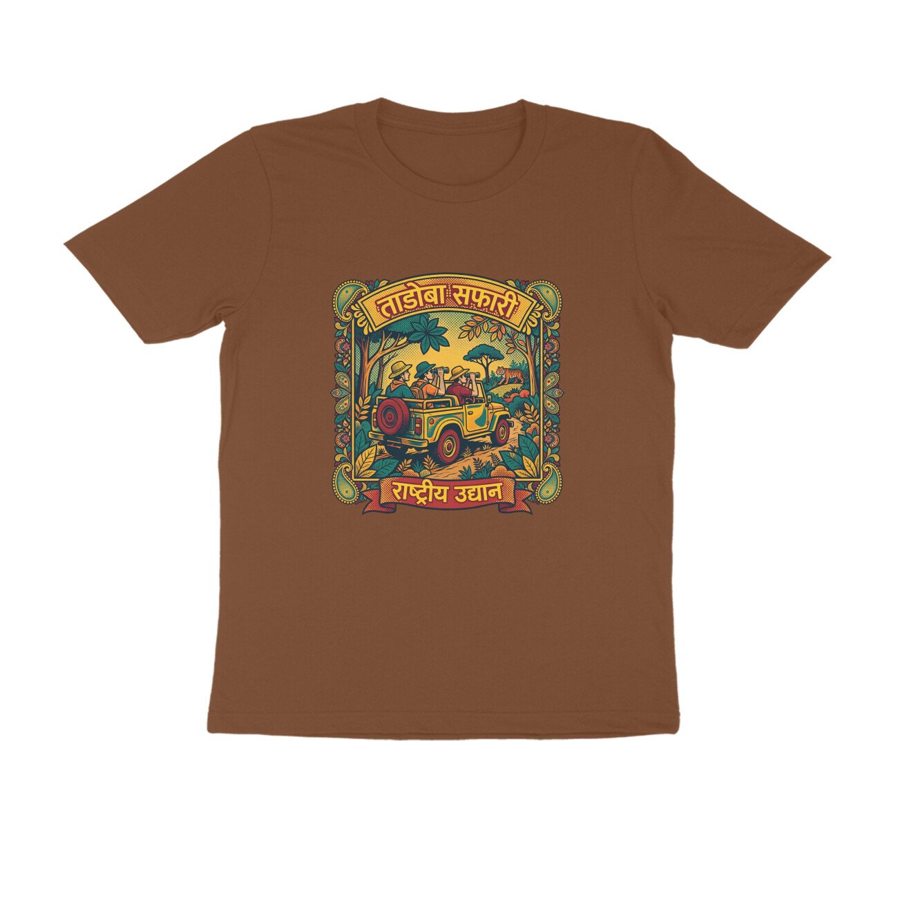 Tadoba Safari T-Shirt | ताडोबा सफारी | Tiger, Jungle & Maharashtra Wildlife Adventure - Image 16