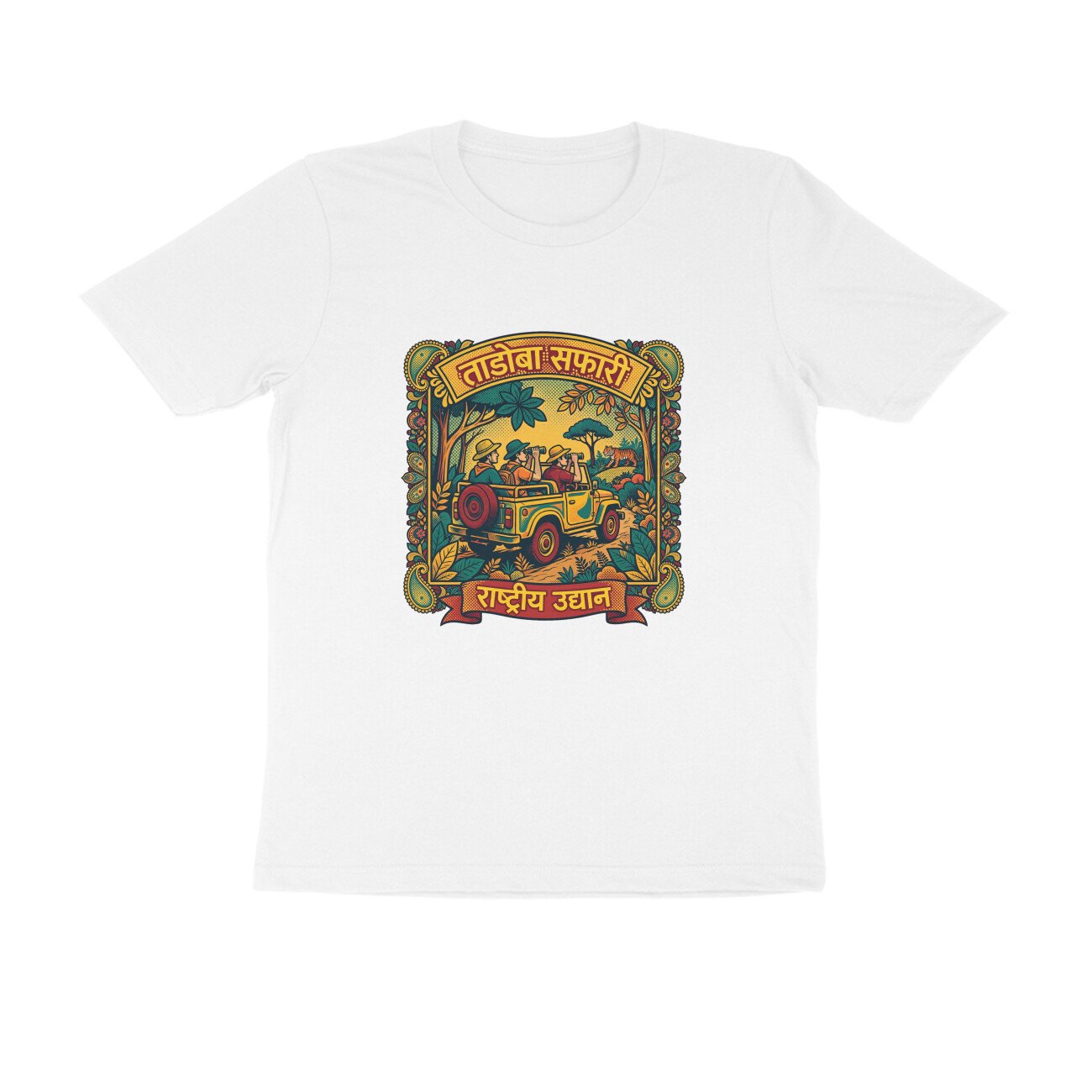 Tadoba Safari T-Shirt | ताडोबा सफारी | Tiger, Jungle & Maharashtra Wildlife Adventure - Image 17