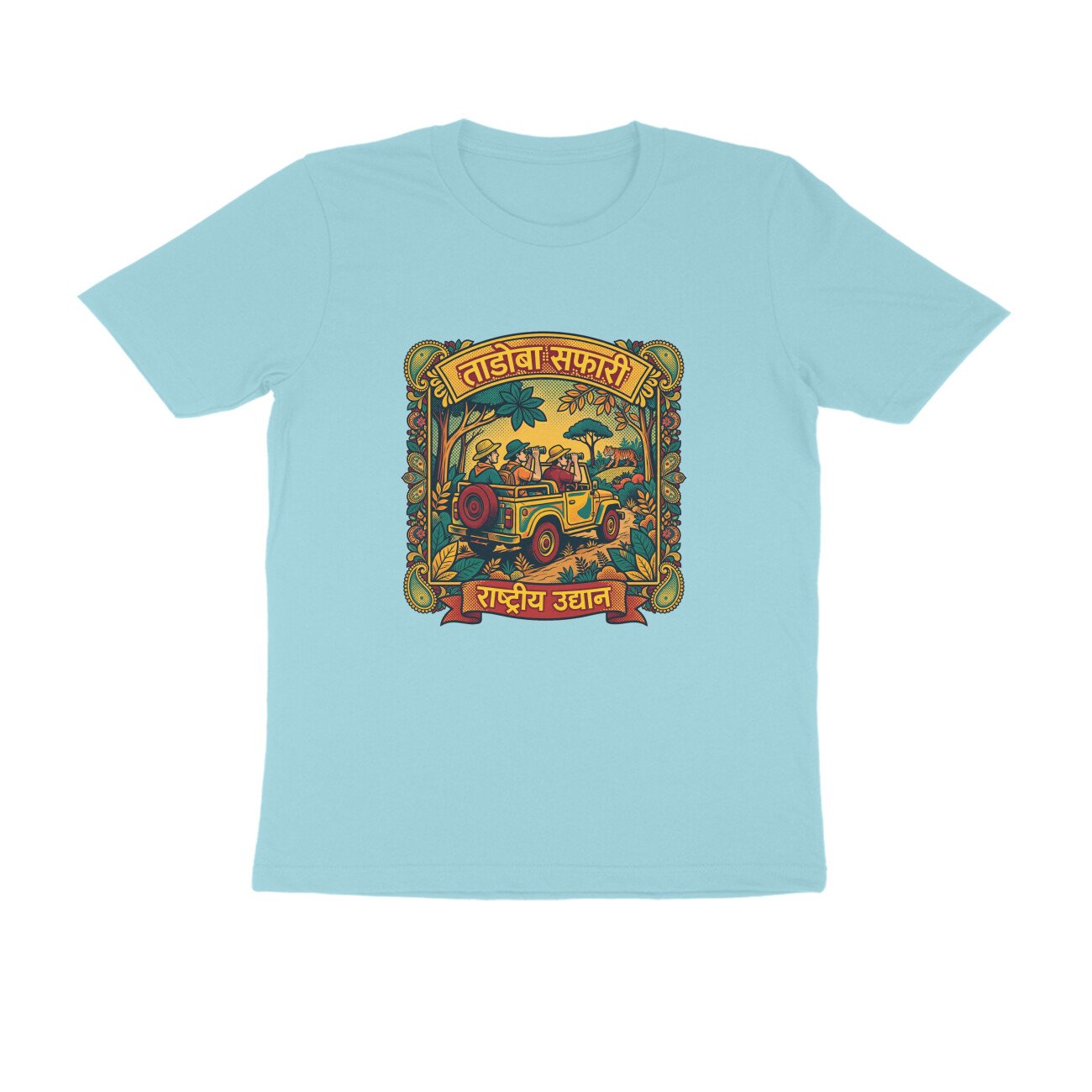 Tadoba Safari T-Shirt | ताडोबा सफारी | Tiger, Jungle & Maharashtra Wildlife Adventure - Image 18