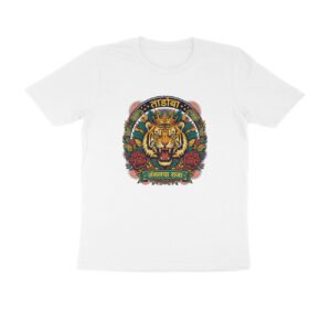 ताडोबा जंगलाचा राजा – वाघ T-Shirt | Tadoba Tiger | Jungle King Maharashtra Wildlife