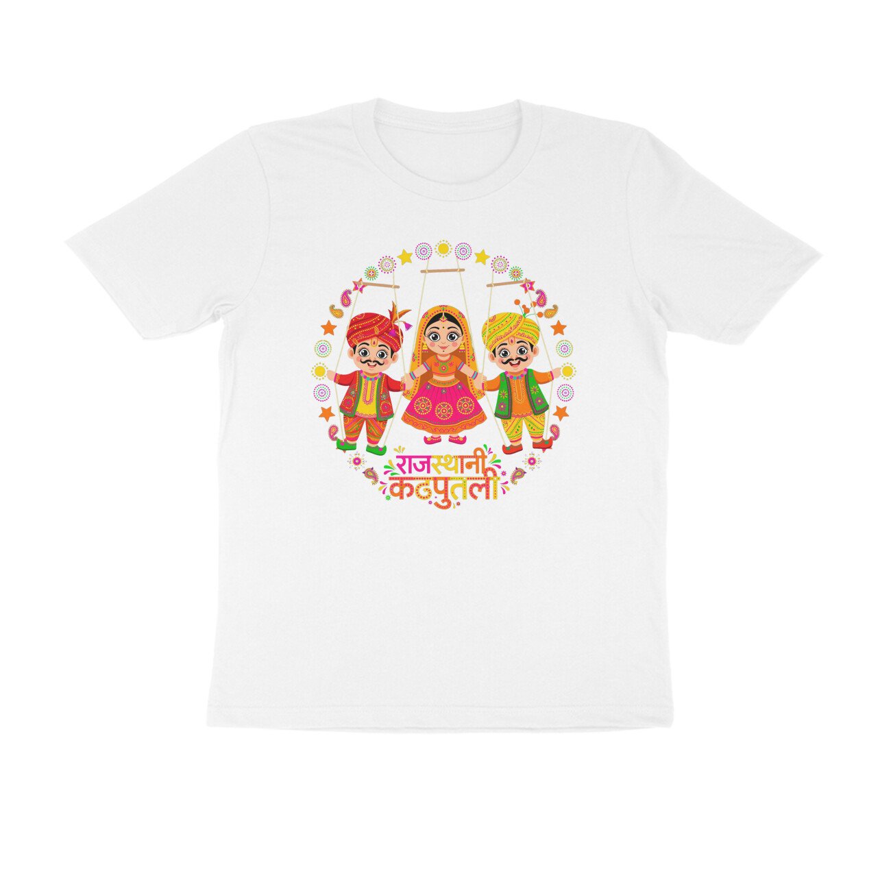 Rajasthani Kathputli T-Shirt | Rajasthan Puppet Folk Art | Traditional Indian Culture Design
