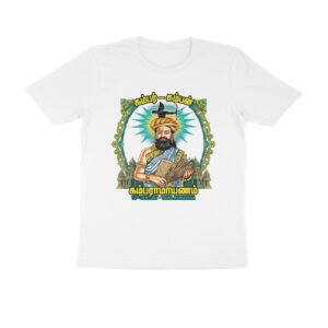 Kambar Ramayana T-Shirt | Kambar Tamil Poet | Kamba Ramayanam & Tamil Literary Heritage