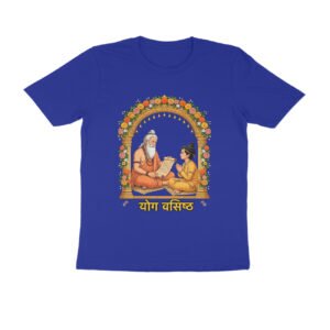 Yoga Vasistha T-Shirt | Yog Vashistha | Shri Ram & Sage Vasistha | Ancient Indian Wisdom