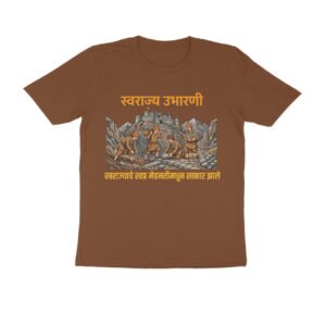 Swarajyache Swapna Mehatimadhun Sakar Jhale T-Shirt | स्वराज्याचे स्वप्न मेहनतीतून साकार झाले | Marathi Pride
